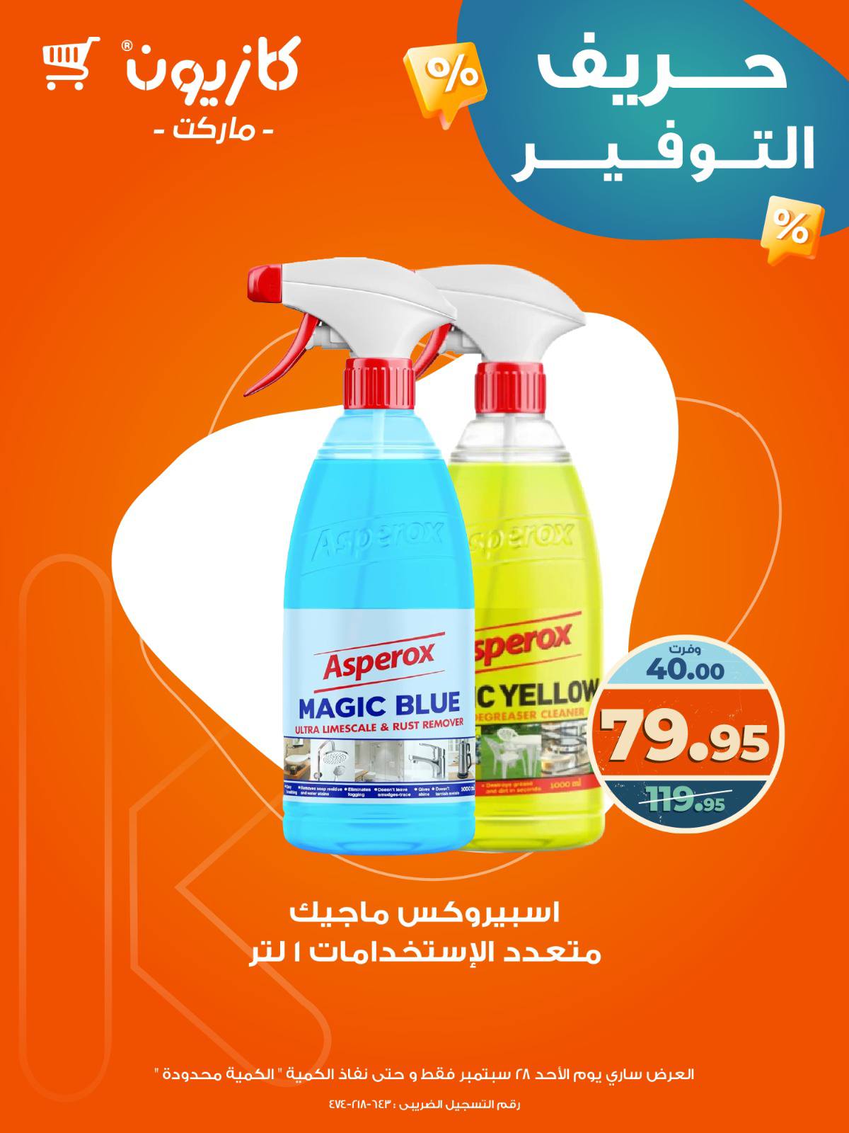 kazyon offers from 28sep to 1sep 2025 عروض كازيون من 28 سبتمبر حتى 1 سبتمبر 2025 صفحة رقم 2